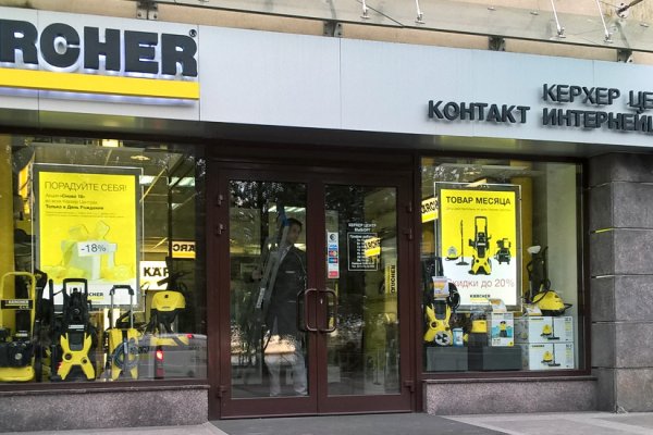Кракен зеркало store