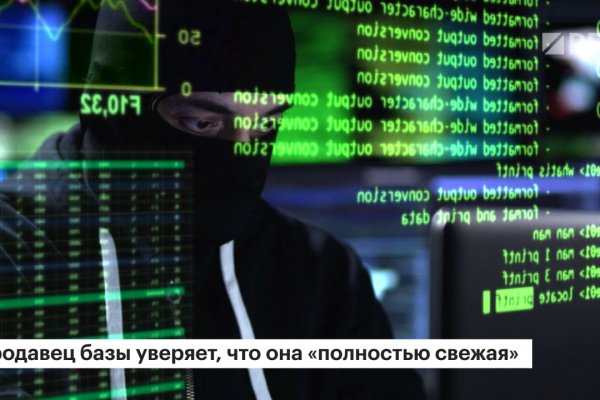Кракен продажа