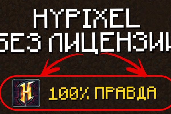 Hydra маркетплейс