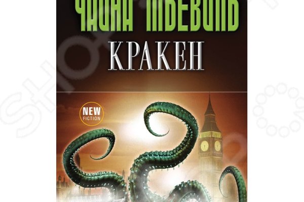 Кракен это гидра