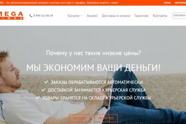 Кракен макет плейс