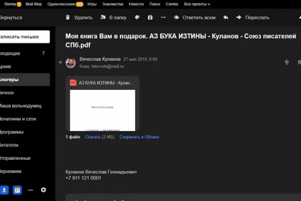 Кракен ссылка 2 веб
