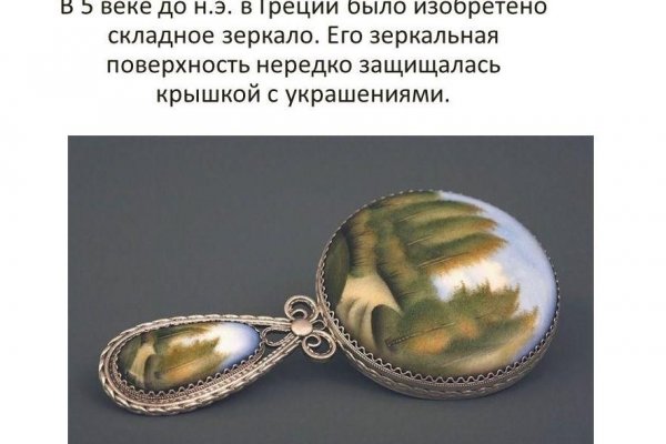 Рабочее зеркало кракен store
