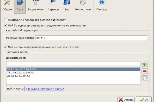 Даркнет кракен отзывы о платформе