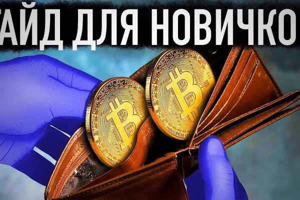 Kraken рынок