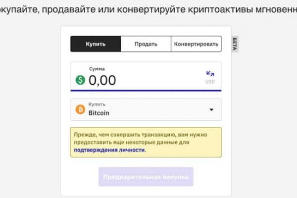 Кракен правильная