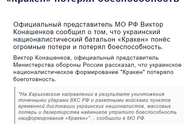 Что такое kraken в россии