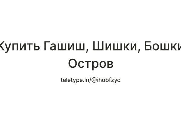 Кракен рабочая ссылка на сайт