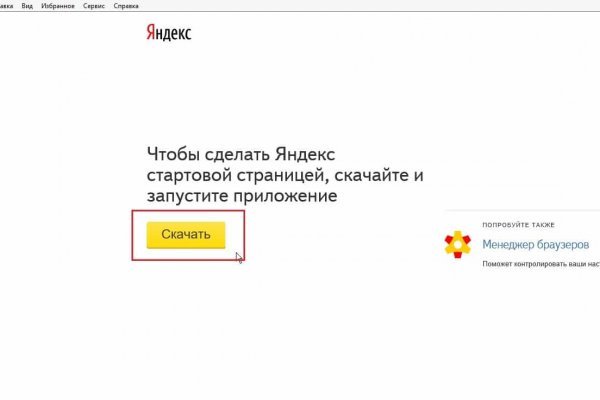 Открыть даркнет