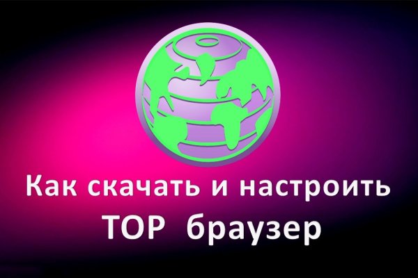 Оригинальная ссылка кракен браузера