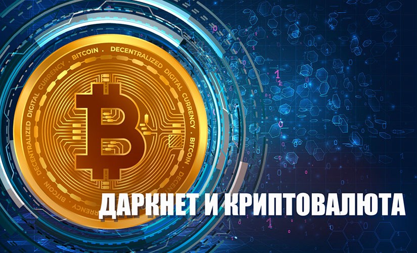 Что такое кракен маркет